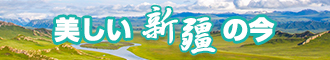 日本人黑毛茸茸XX新疆banner-w330n60.jpg